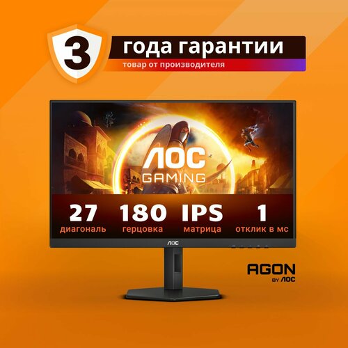 Игровой монитор AOC GAMING Q27G4X QHD Fast IPS 180Гц 3496700₽