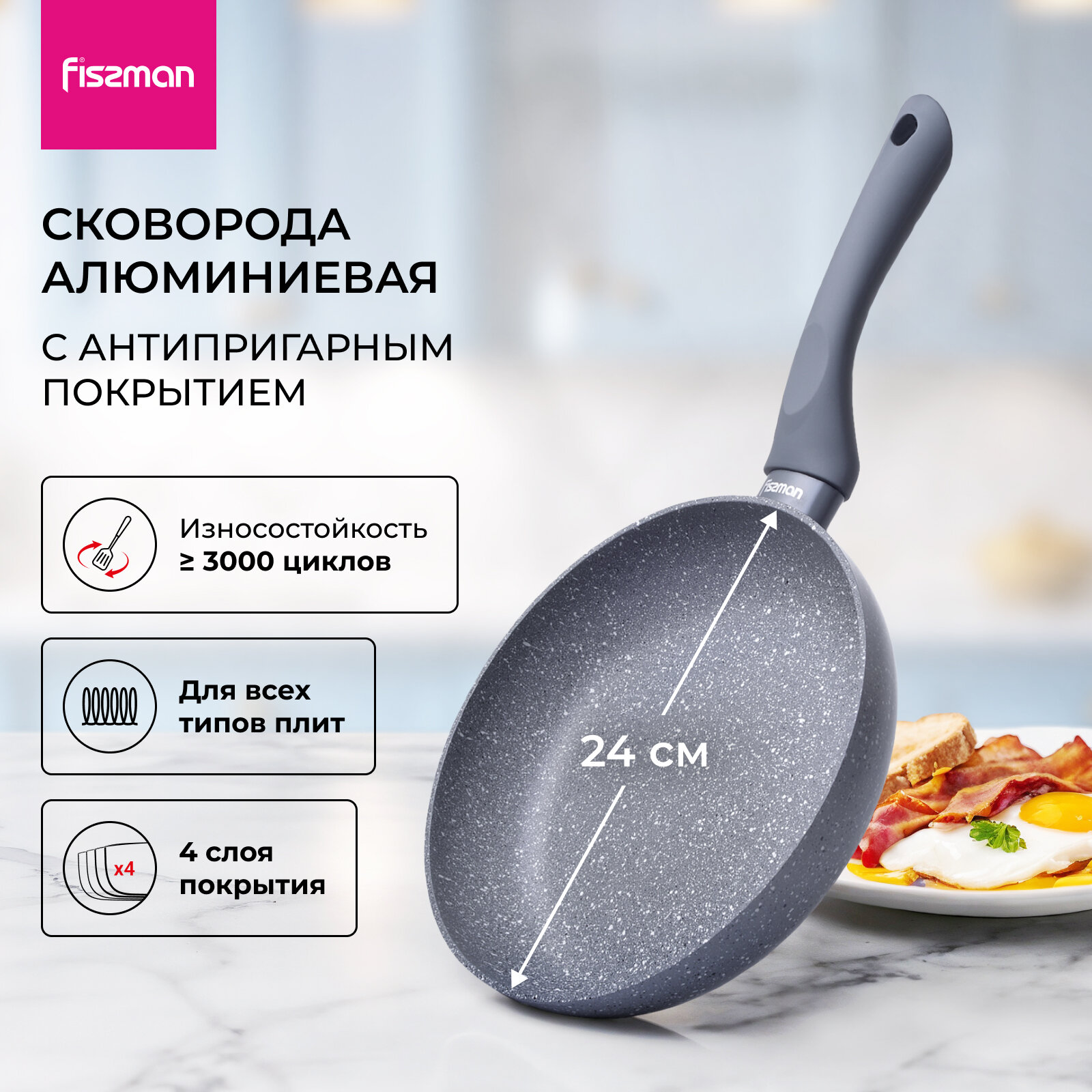 Сковорода индукционная FISSMAN Vulcano 24 см