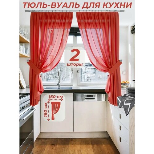 фото Тюль-вуаль для кухни ширина 150 см. высота 160 см. - 2 шт. + 2 подхвата