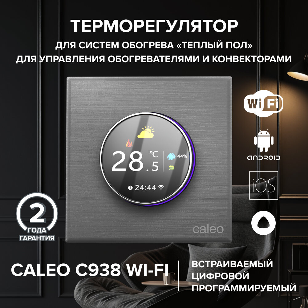 фото Терморегулятор встраиваемый программируемый Wi-Fi