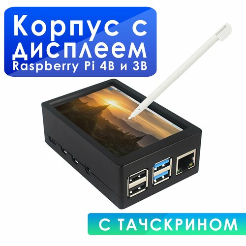 Дисплей сенсорный 3,5-дюймовый контактный ЖК-экран 320X480 + сенсорная ручка, совместимая с Raspberry Pi 4B 3B raspberry pi pico breakoutboard expansion board serial port swd support 3b 3b 4b