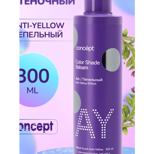 Concept Оттеночный бальзам Эффект пепельный блонд 300 мл 712₽