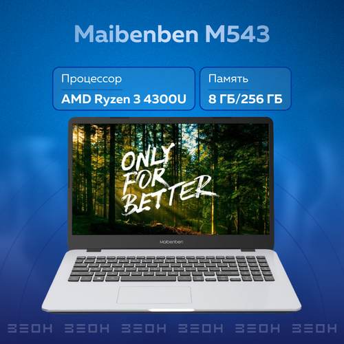 Ноутбук Maibenben M543 Ryzen 3 4300U8ГБ256ГБ SSD156 FHD IPSW11 3995000₽