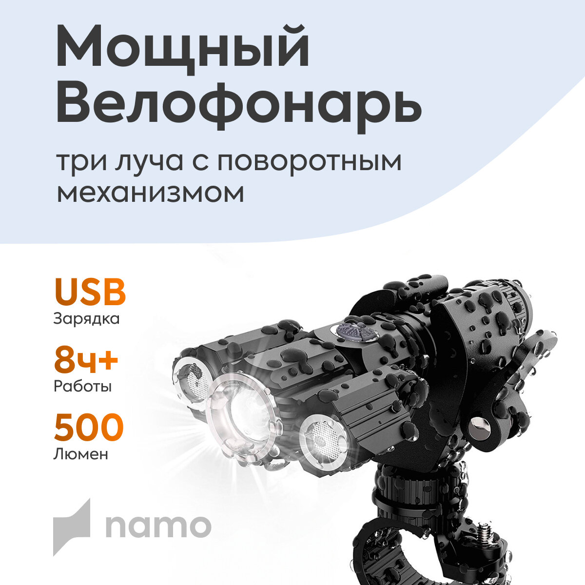 фото Фонарь для велосипеда