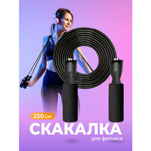 Скакалка спортивная, Shark Fit, Cкакалка для фитнеса, прыгалки спортивные, скакалка для бокса