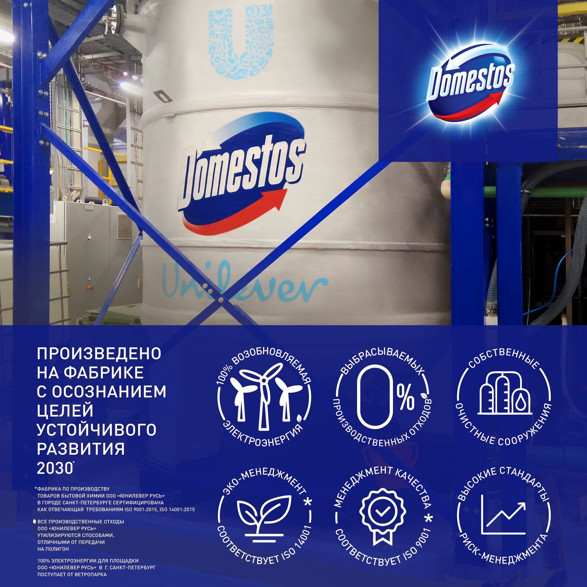 Средство для сантехники DOMESTOS эксперт сила 7 ультра белый 1л — фото 1