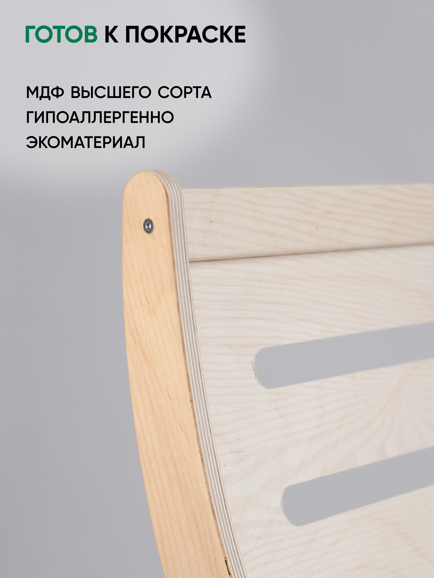Кресло-качалка деревянное с подножкой Glider Бриз для дома и дачи, под покраску