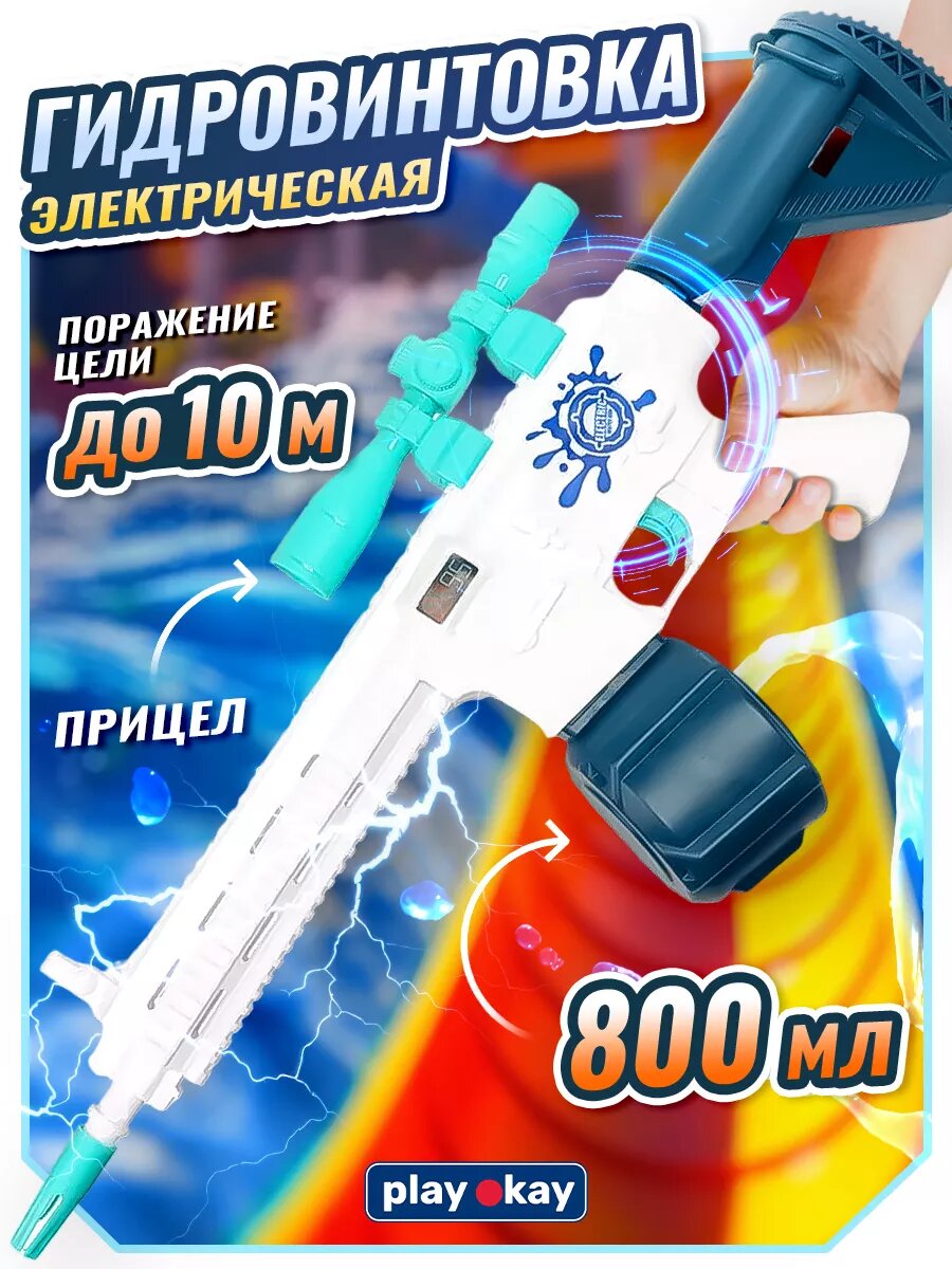 фото Электрический водный пистолет Глок