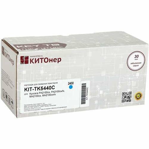 Тонер-картридж KITO Голубой, для Kyocera PA2100cx, MA2100cfx