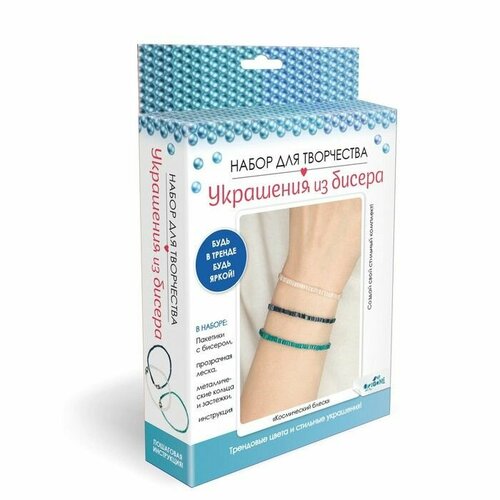 Набор для Творчества Украшения из бисера Стеклярус Космический блеск 807₽