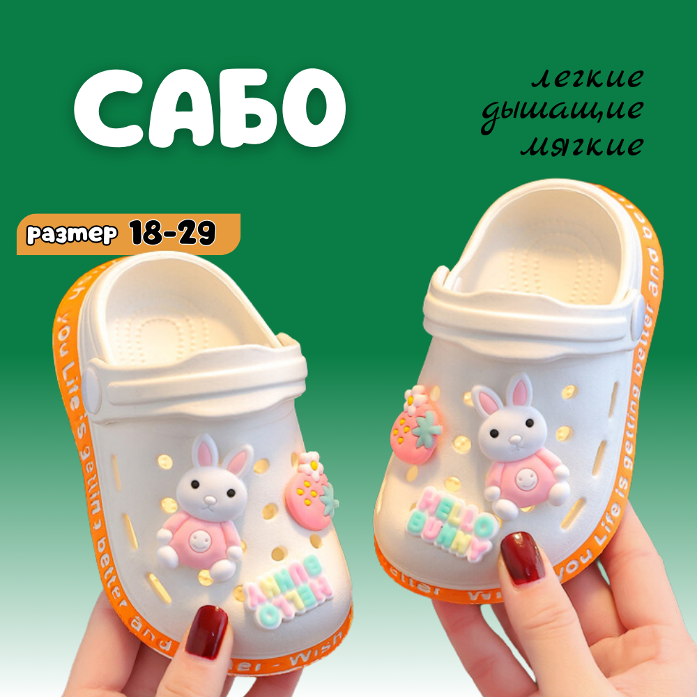 Сабо