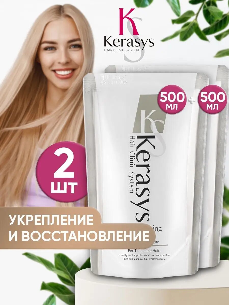 фото KeraSys шампунь Revitalizing