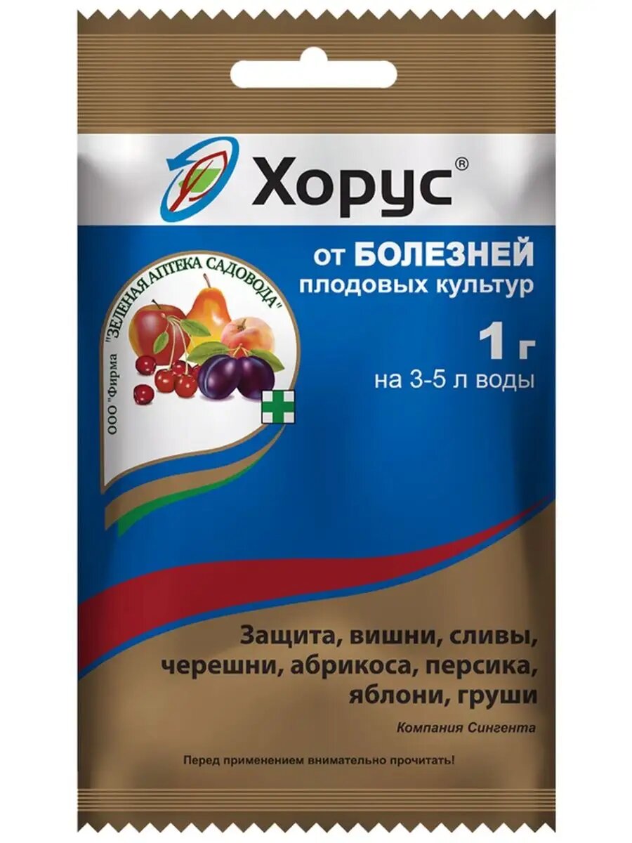 Зеленая Аптека Садовода Препарат для защиты от болезней Хорус, 1 мл, 1 г Noname - фото №11