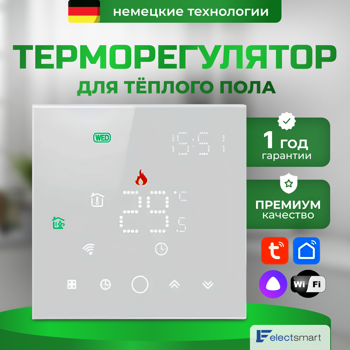 ELECTSMART EST-210W-YM Терморегулятор для Теплых Полов с Wi-Fi и Голосовым Управлением Яндекс Алисой