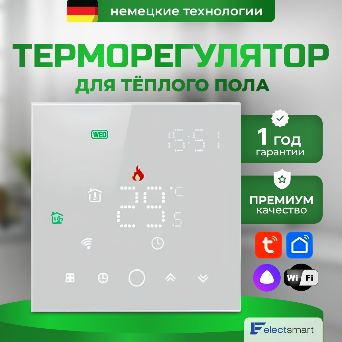 фото EST-220W Терморегулятор Для Теплых Полов С Wi-Fi И Голосовым Управлением Яндекс Алисой