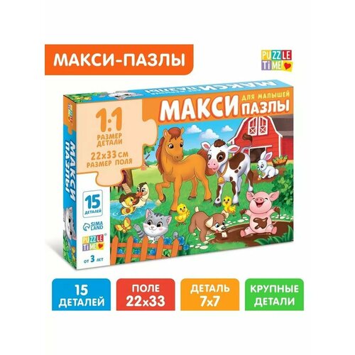 Макси пазлы развивающая игра для самых маленьких крупные 534₽