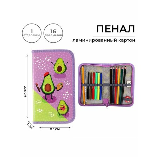 Пенал школьный Авокадо 16 предметов 712₽