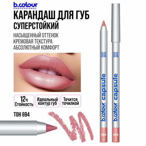 фото Карандаш для губ b.colour professional capsule розовый нюдовый стойкий матовый, 694