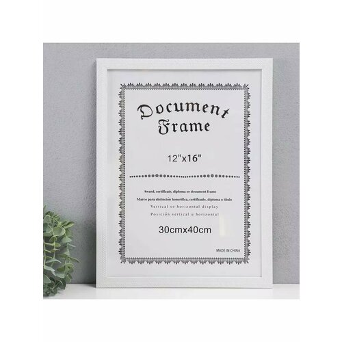 Фоторамка Карин белая 326х426х1 см 1070₽