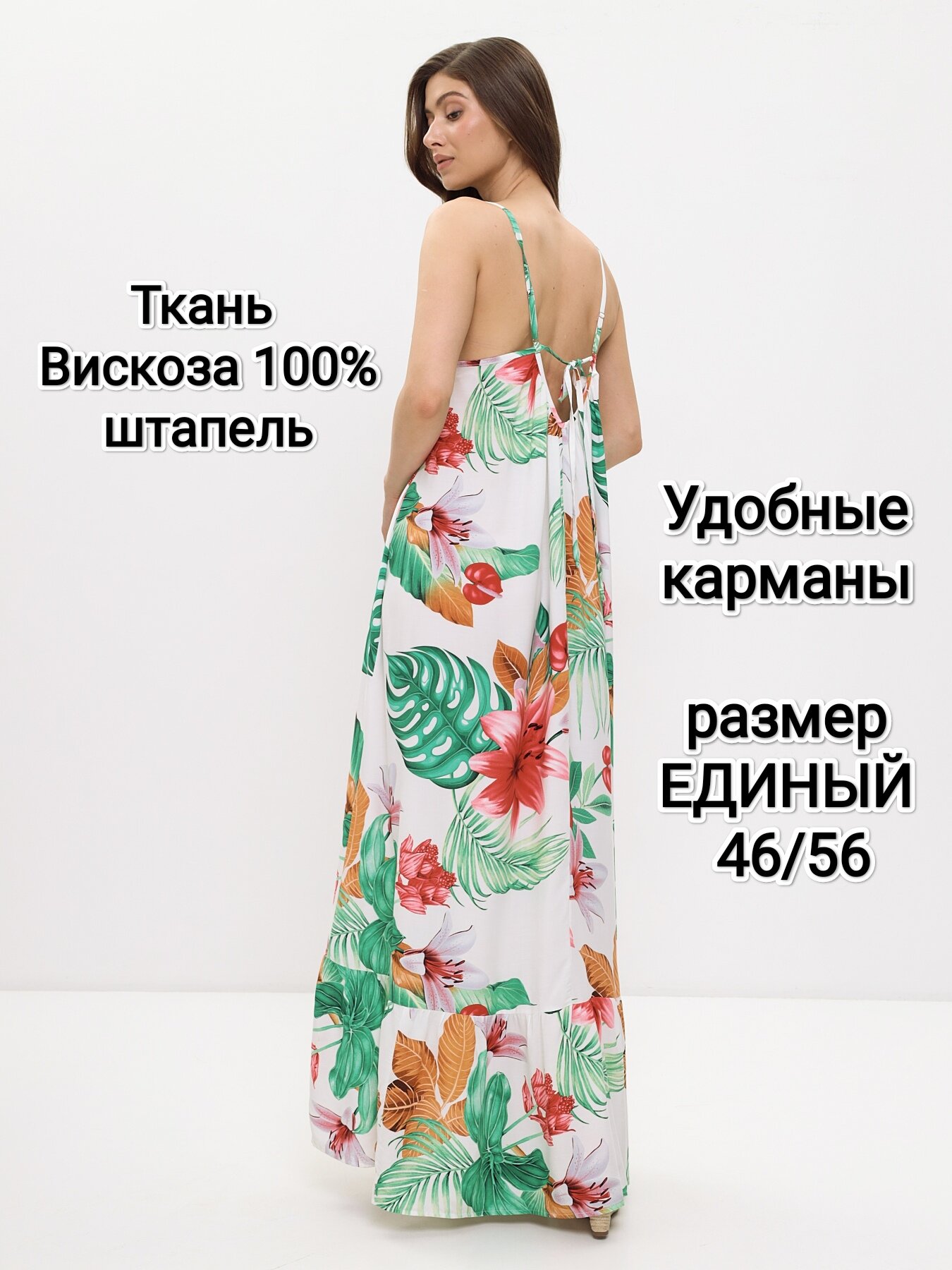 Сарафан YolKa_Dress