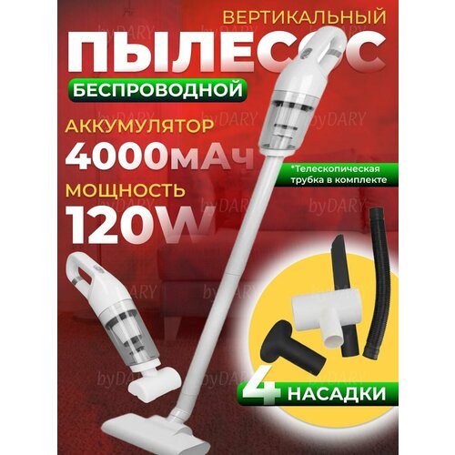 Пылесос вертикальный беспроводной 239900₽