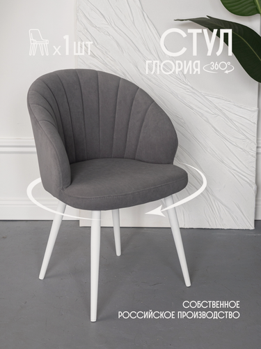 Изображение товара Стул для кухни мягкий VVDOM крутящийся на 360 с поворотным механизмом со спинкой интерьерный