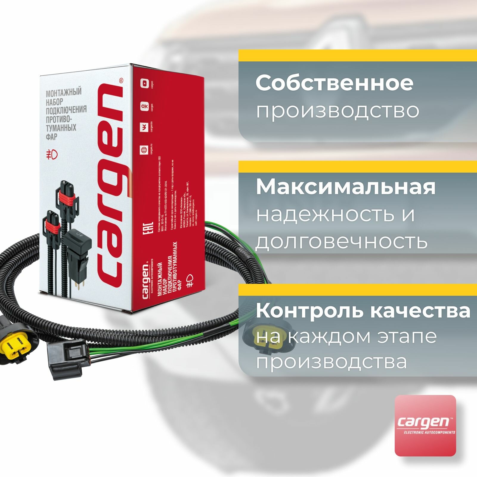 Проводка ПТФ Рено Дастер (Renault Duster) 2010-2015 гг / Монтажный комплект жгутов для ПТФ (противотуманных фар) ОЕМ: 240704722R — фото 1