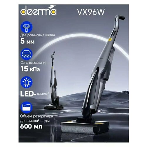 Моющий вертикальный пылесос Deerma DEM-VX96W 30000₽
