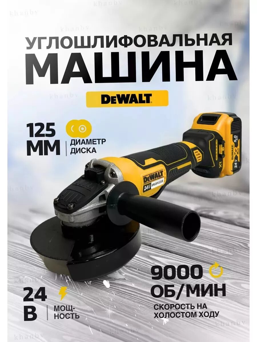 фото Аккумуляторная болгарка DeWalt 24v