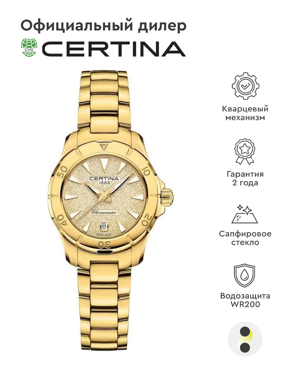 Наручные часы Certina DS Action C032.951.33.361.00