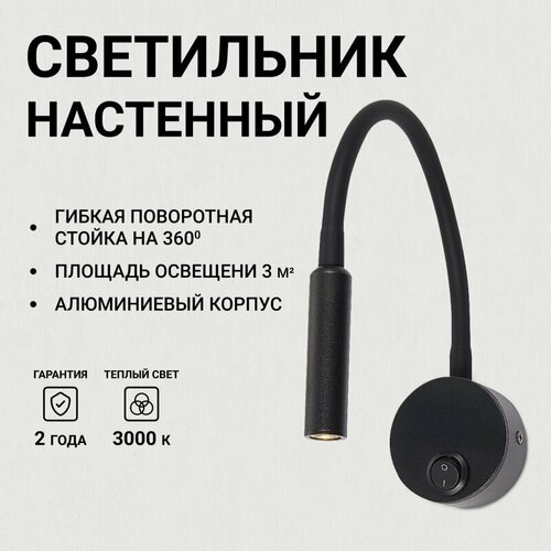 Накладной настенный гнущийся черный светильник Level light LL-PROH 0134B