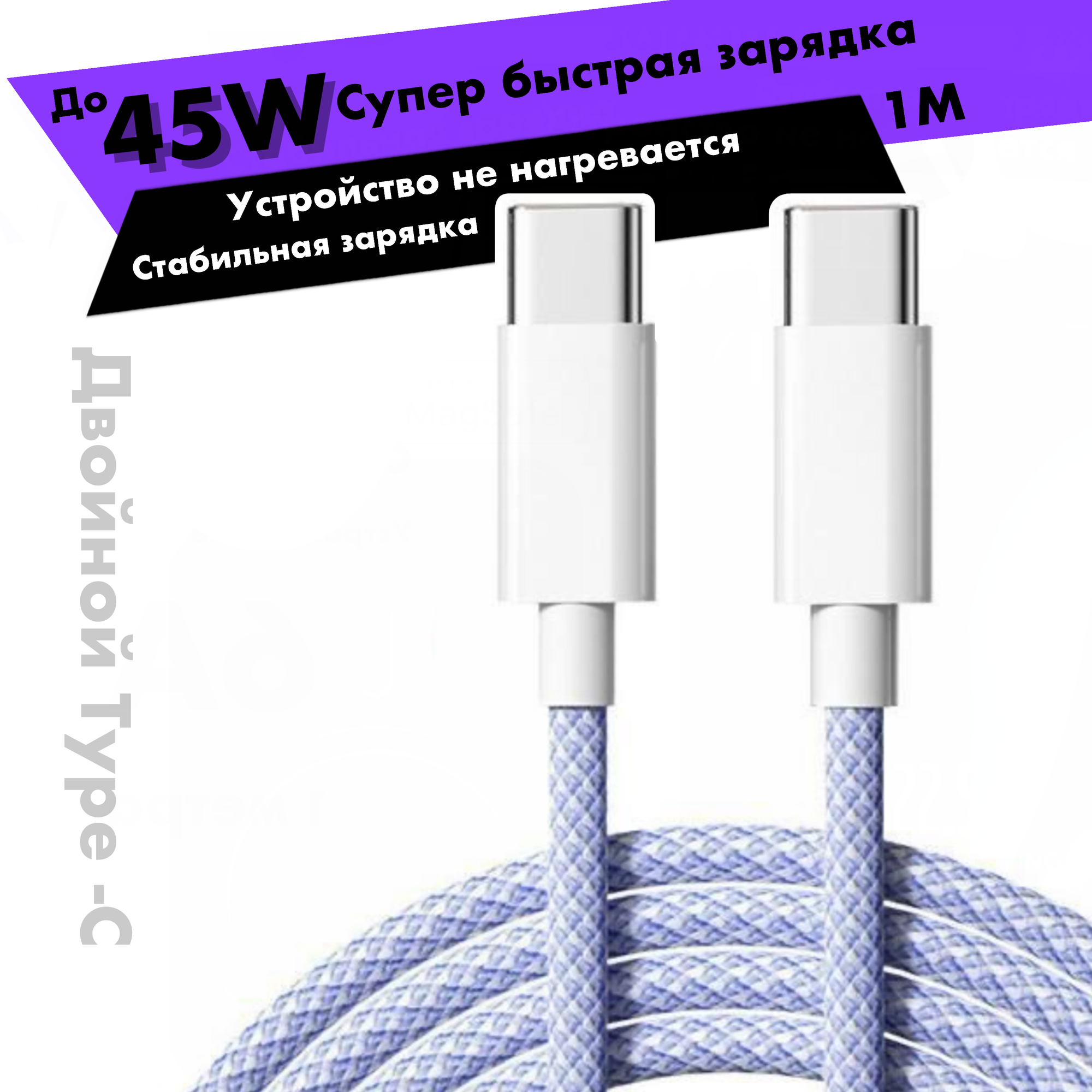 Кабель для быстрой зарядки телефона и передачи данных, Type C - Type C, USB - Type C, Type C - Lightning, iPhone, Android 66W 6A