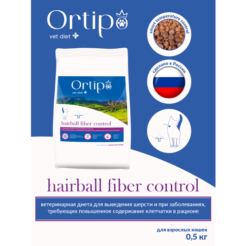 Сухой корм для кошек Ortipo VetDiet Hairball Fiber Control для выведения шерсти 0,5кг