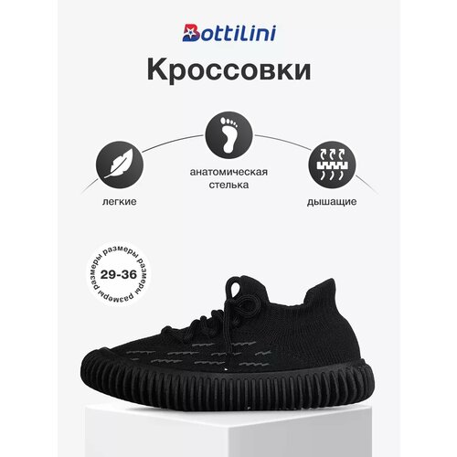 фото Кроссовки bottilini, размер 33, черный 2