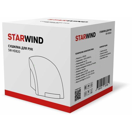 Сушилка для рук Starwind SW-HD820 2000Вт белый 5790₽