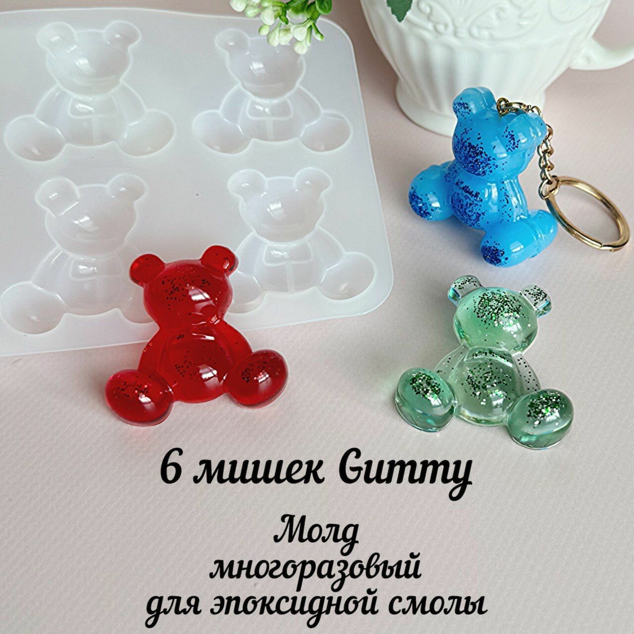 6 больших мишек Gummy