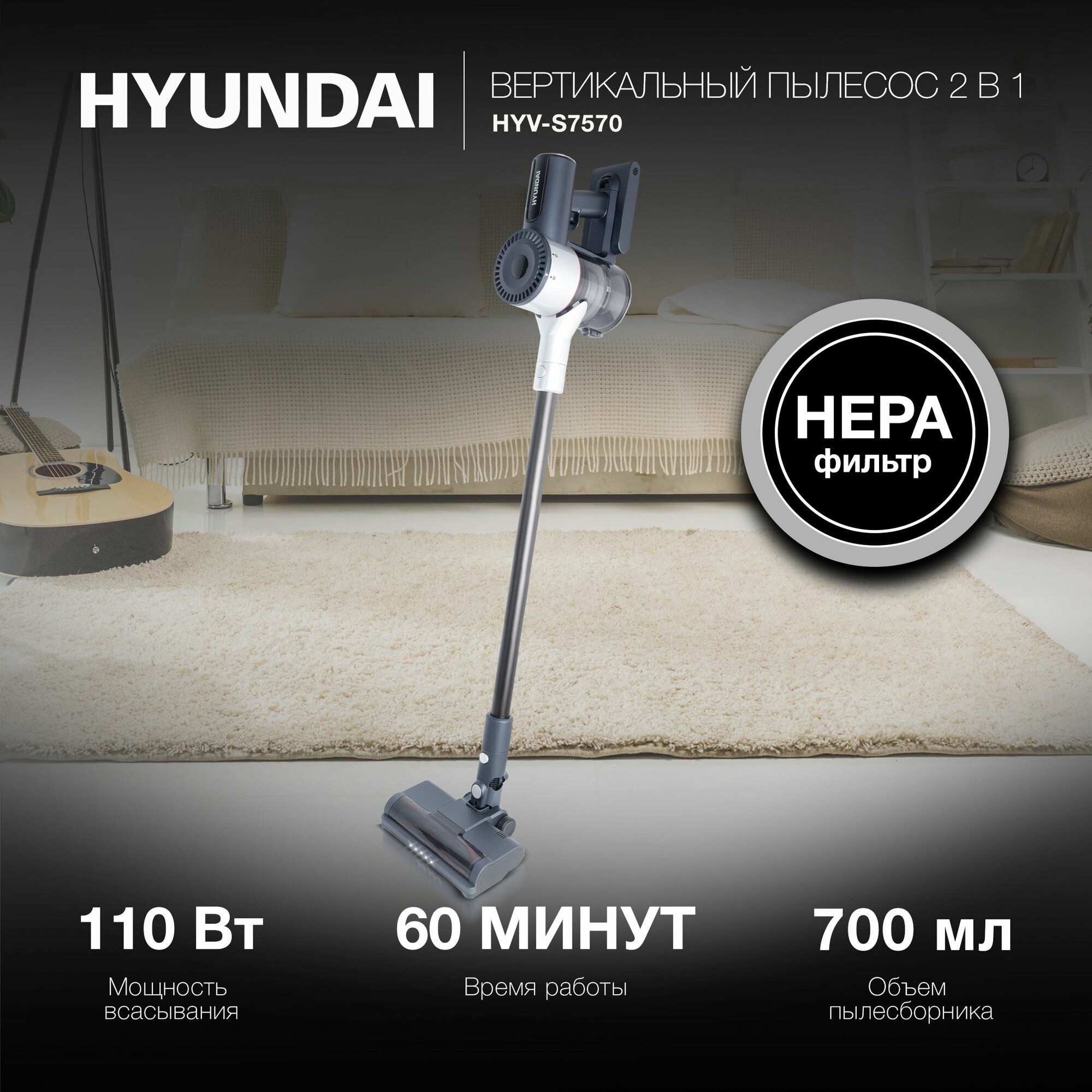 Пылесос ручной Hyundai HYV-S7570 380Вт темно-синий/серебристый