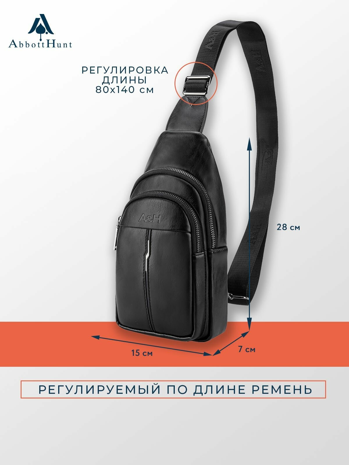 Рюкзак слинг Abbotthunt, фактура гладкая, черный — фото 1