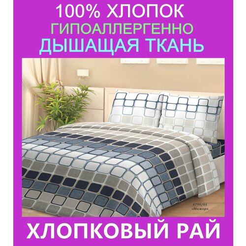 Постельное белье 2 х спальный комплект бязь