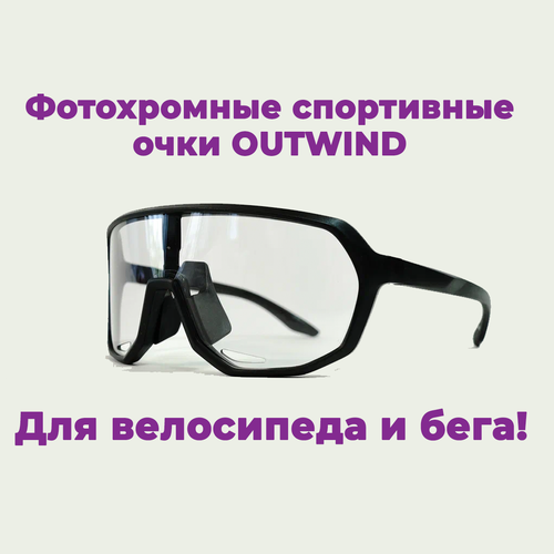 Солнцезащитные очки Outwind, черный