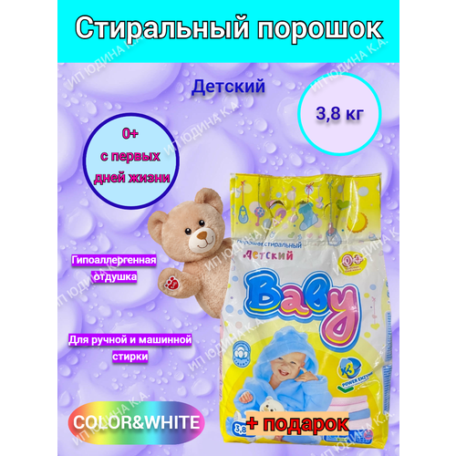 Детский стиральный порошок Эко Автомат