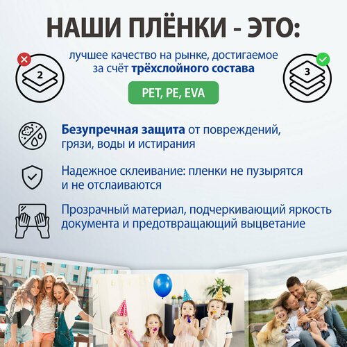 Пленки-заготовки для ламинирования малого формата 6595 мм комплект 100 штук 75 мкм BRAUBERG 531791 175₽