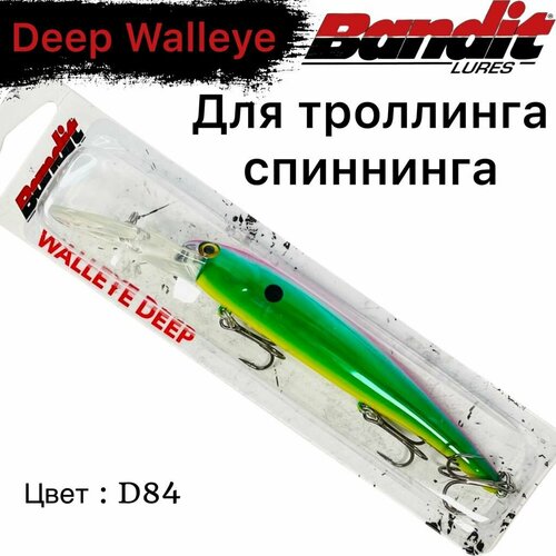 Воблер Bandit Deep Walley 12 см 17,5 гр заглубление до 8 м #D84