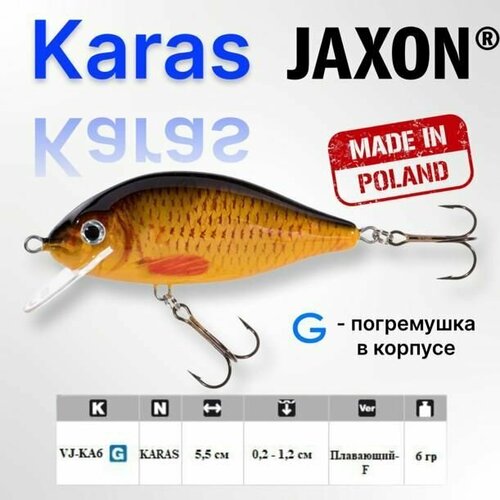 Воблер на щуку для рыбалки Jaxon Karas 6 C на спиннинг