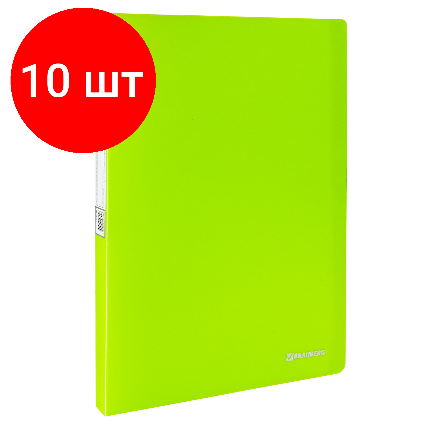 Комплект 10 шт, Папка 20 вкладышей BRAUBERG "Neon", 16 мм, неоновая, зеленая, 700 мкм, 227448