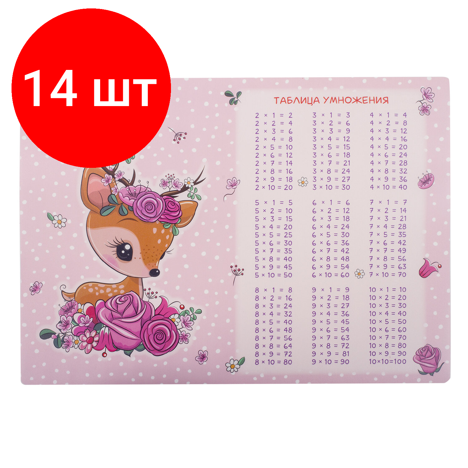 Комплект 14 шт, Настольное покрытие юнландия, А3+, пластик, 46x33 см, "Fawn", 270395