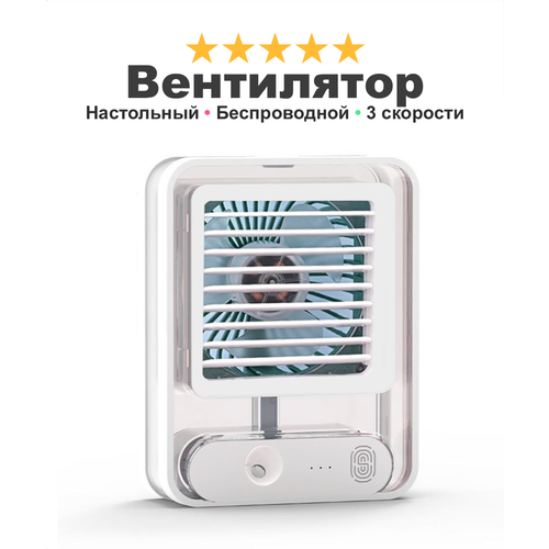 Вентилятор увлажнитель воздуха Dason Lite 3 скорости работы стильный дизайн белый 149900₽