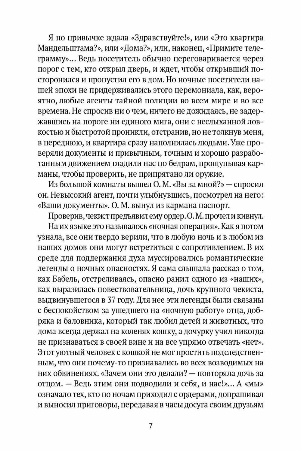 Комплект "Воспоминания" (комплект из 3 книг) - фото №8