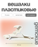 Подростковые вешалки для одежды 32 см, набор 10 штук