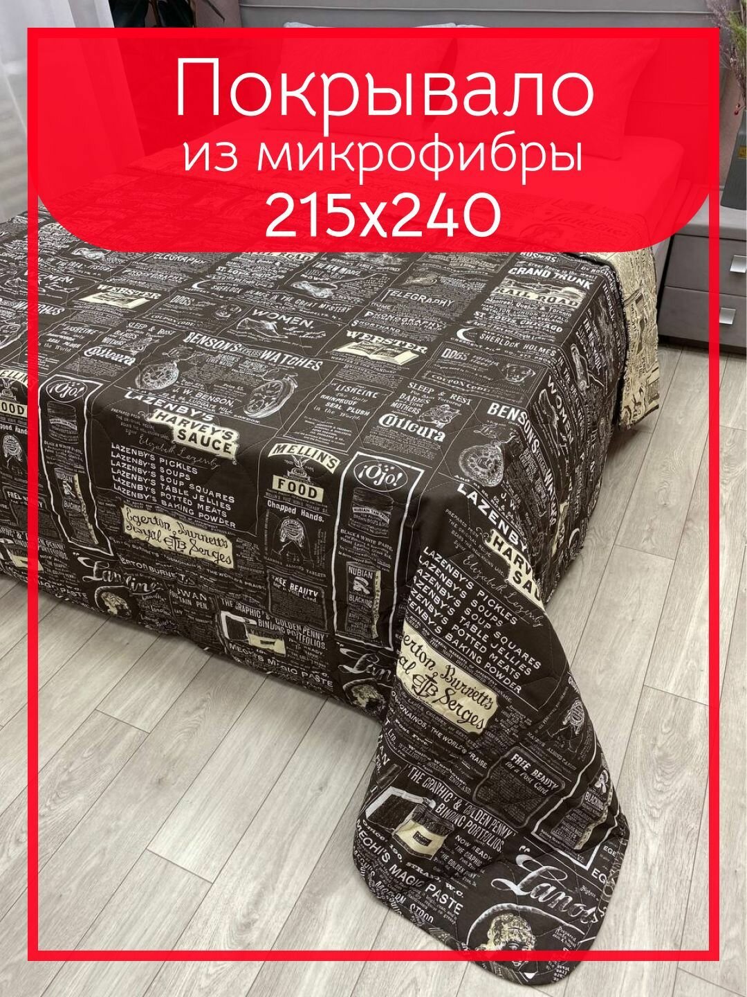 Поркывало евро макси Микрофибра